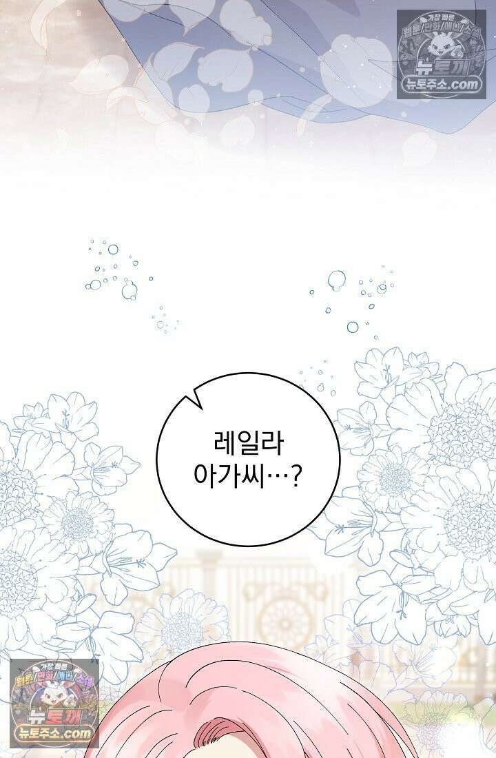 쓰레기 남주는 필요 없어 05화 11