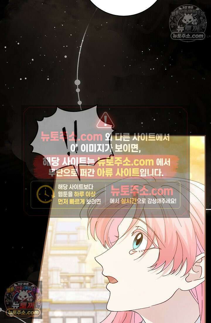 쓰레기 남주는 필요 없어 05화 14