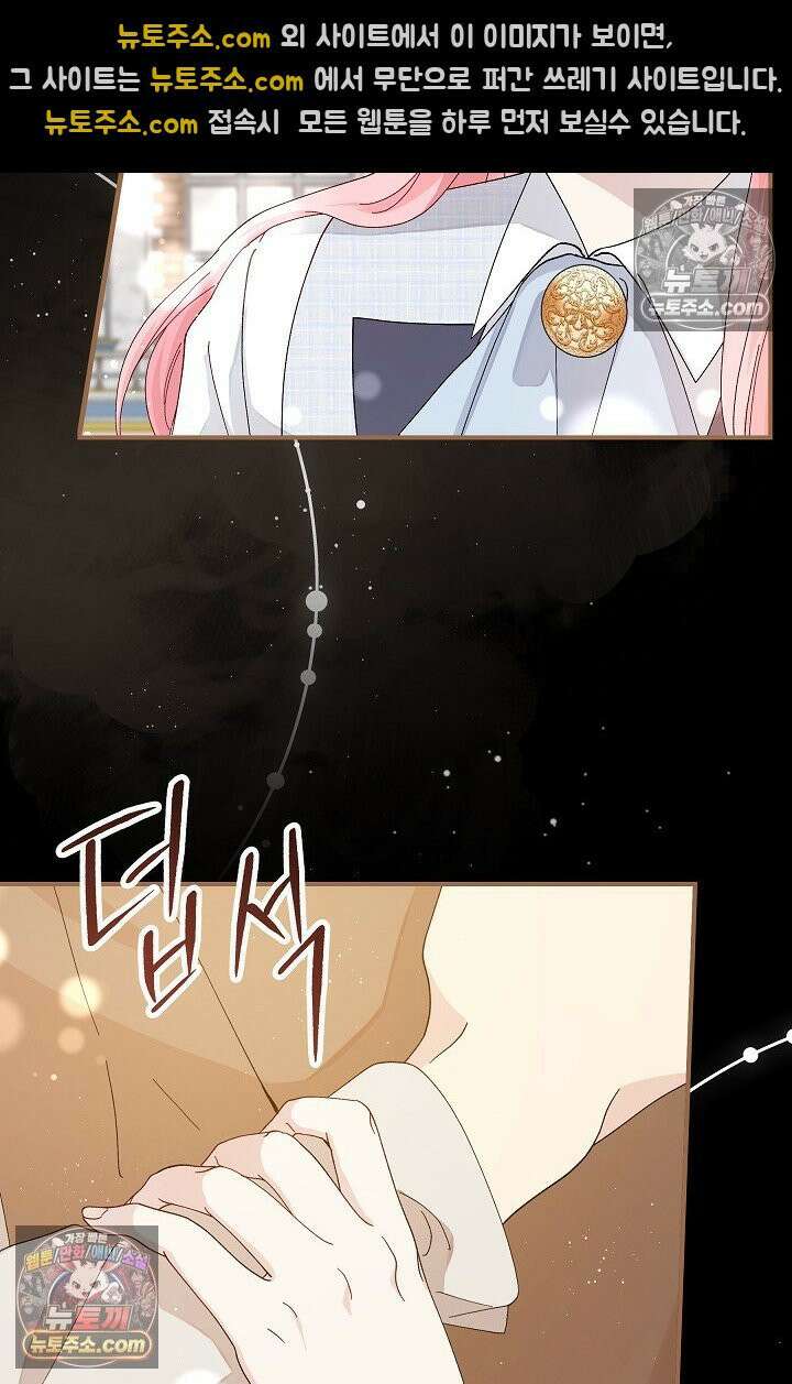 쓰레기 남주는 필요 없어 05화 15