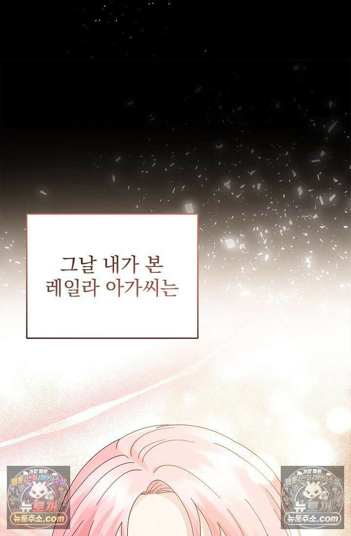 쓰레기 남주는 필요 없어 05화 18