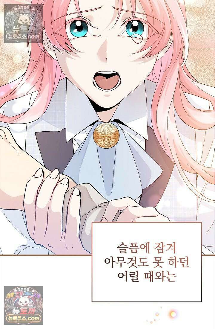 쓰레기 남주는 필요 없어 05화 19