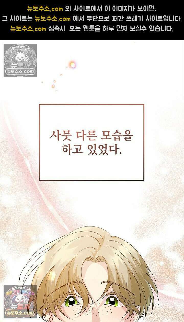 쓰레기 남주는 필요 없어 05화 20