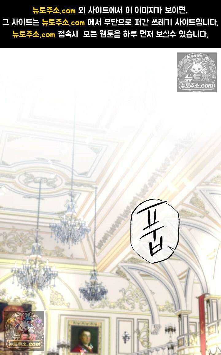 쓰레기 남주는 필요 없어 15화 1