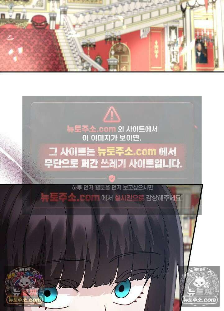 쓰레기 남주는 필요 없어 15화 2