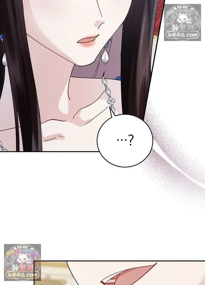 쓰레기 남주는 필요 없어 15화 3