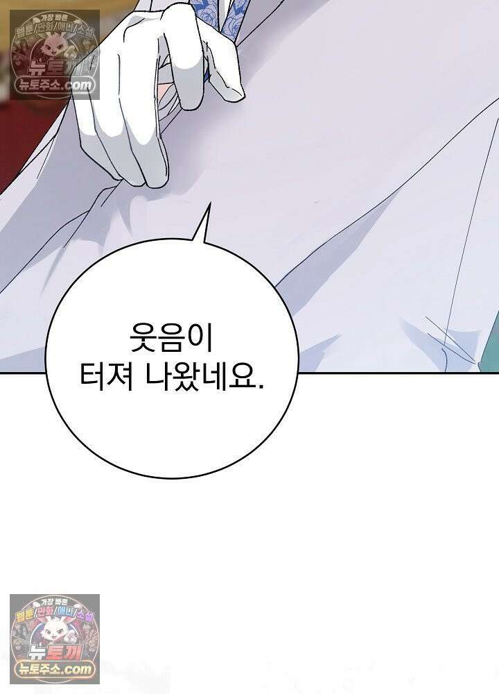 쓰레기 남주는 필요 없어 15화 6
