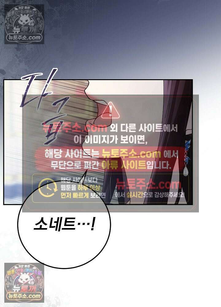 쓰레기 남주는 필요 없어 15화 11