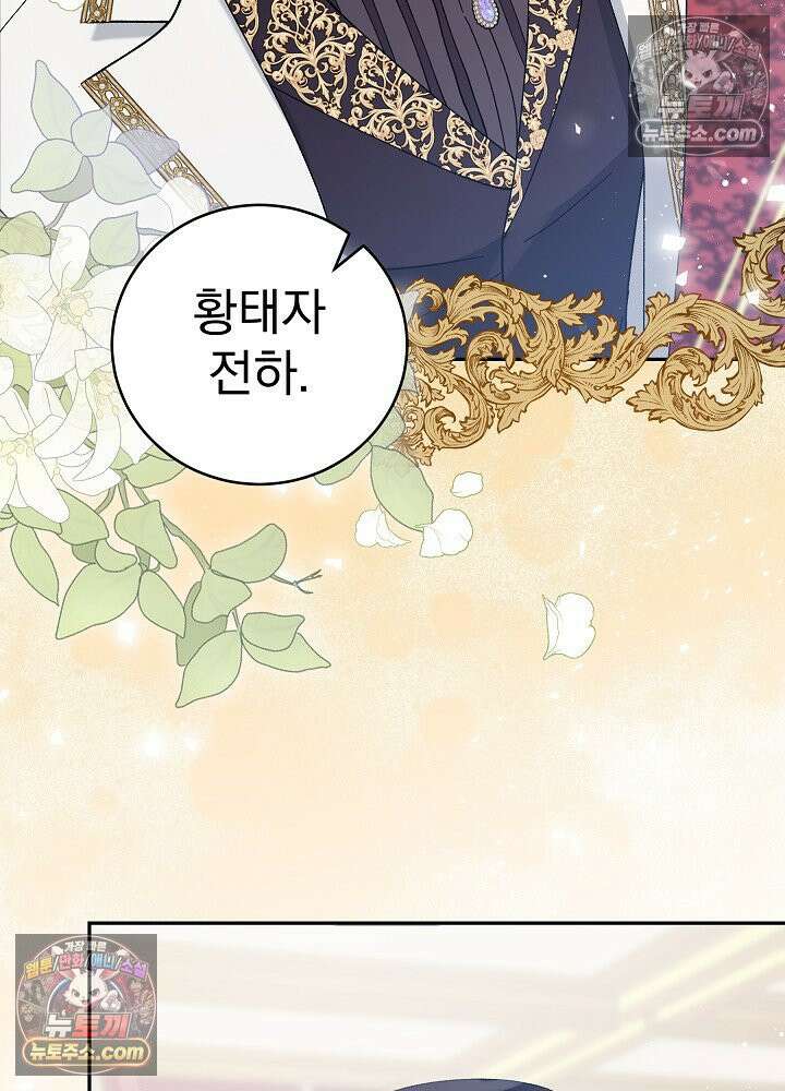 쓰레기 남주는 필요 없어 15화 14