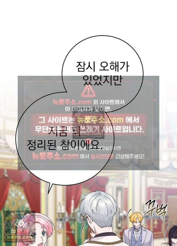 쓰레기 남주는 필요 없어 15화 16