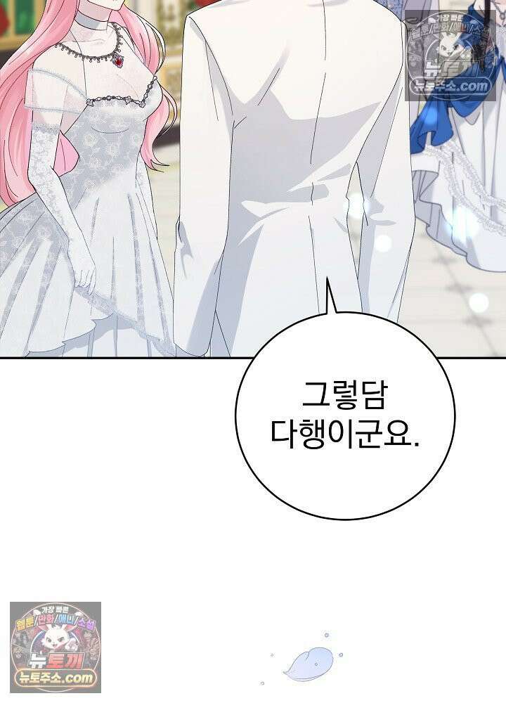 쓰레기 남주는 필요 없어 15화 17