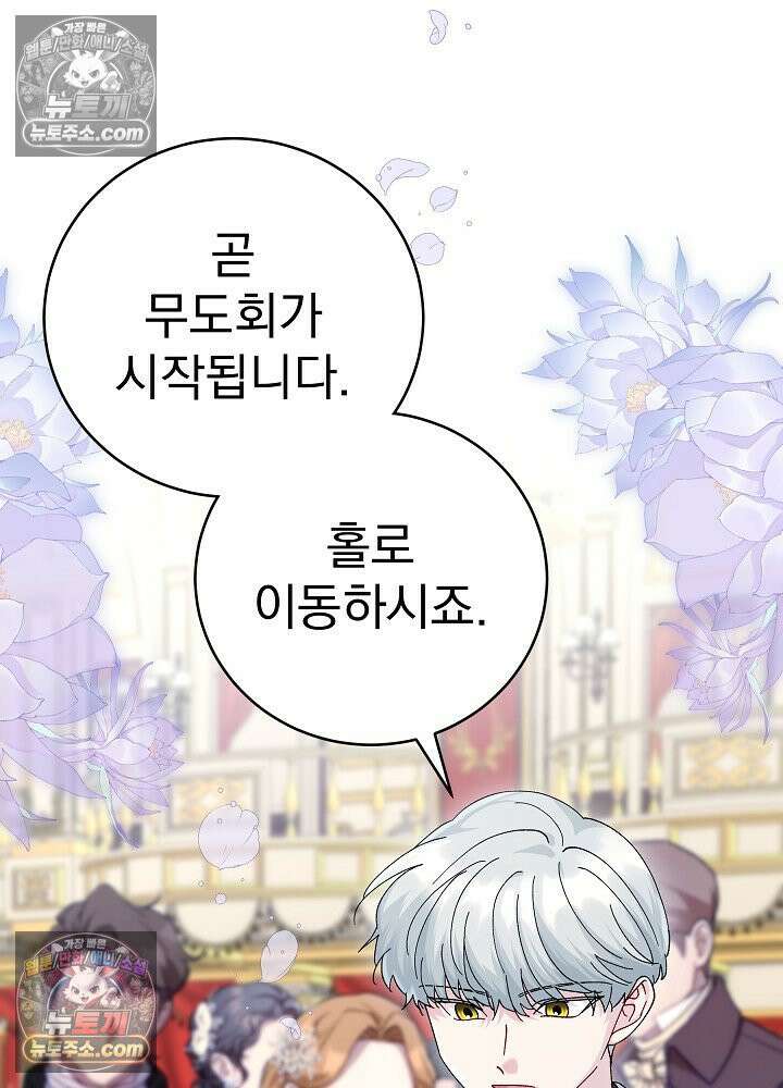 쓰레기 남주는 필요 없어 15화 18