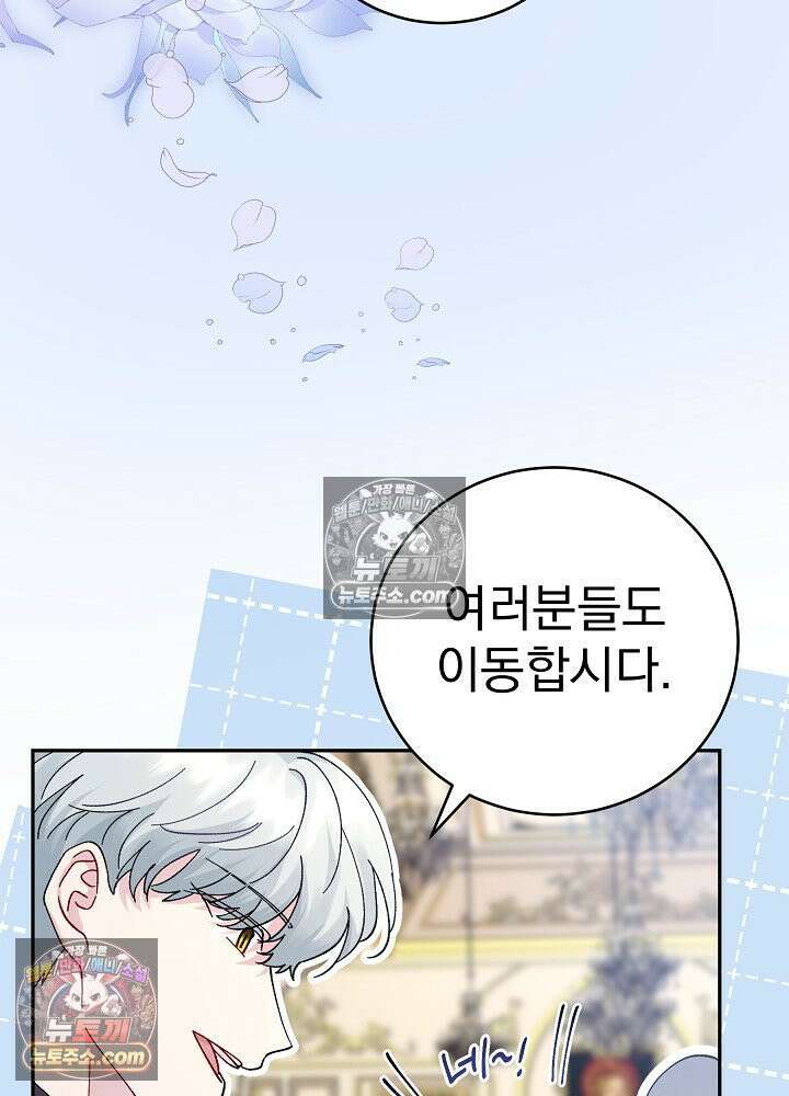 쓰레기 남주는 필요 없어 15화 20
