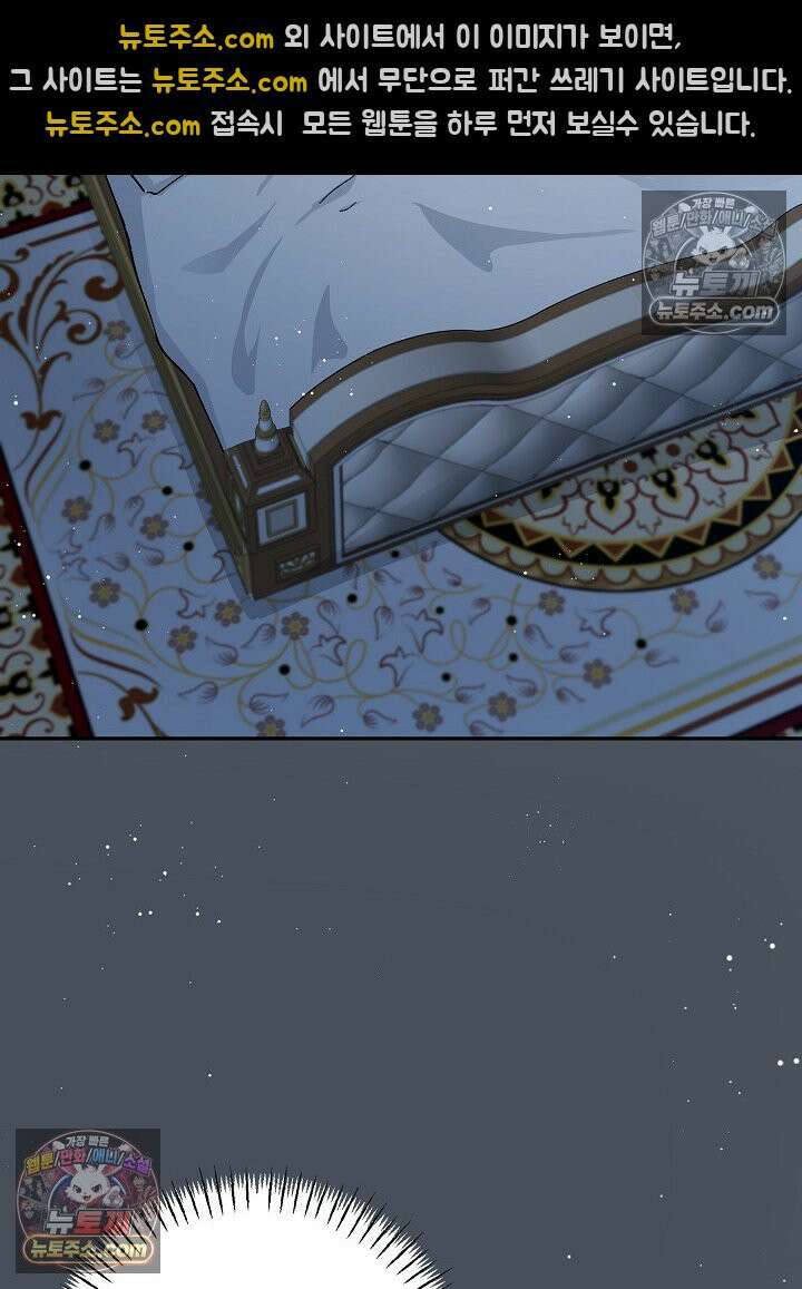 쓰레기 남주는 필요 없어 25화 3