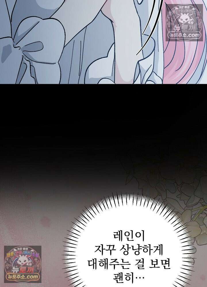 쓰레기 남주는 필요 없어 25화 8