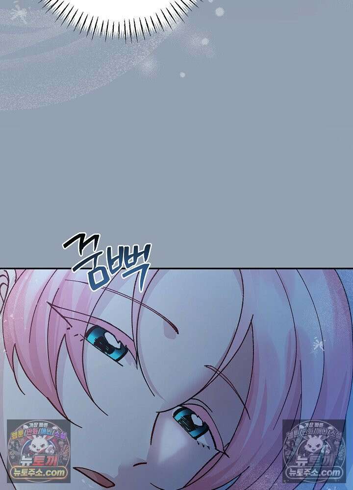 쓰레기 남주는 필요 없어 25화 14