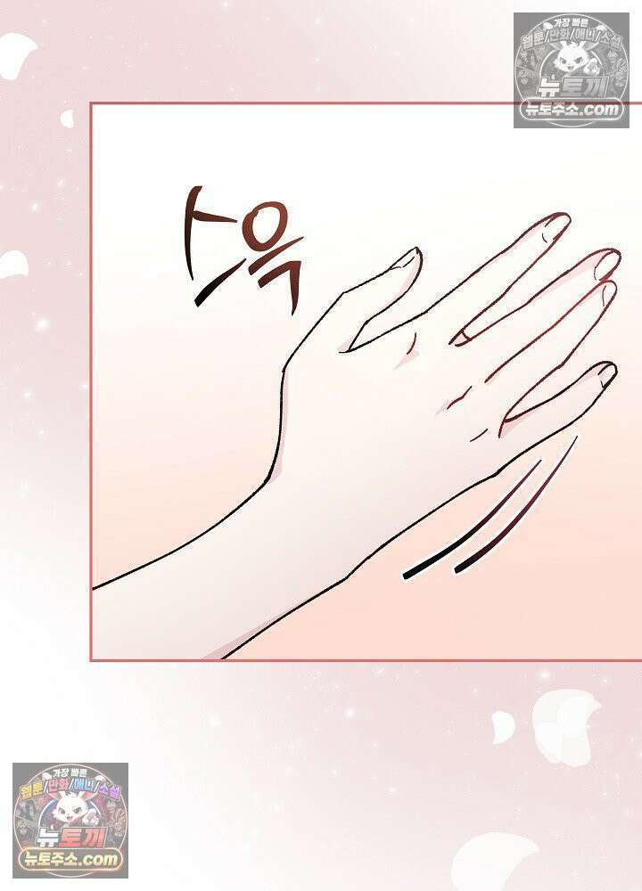 쓰레기 남주는 필요 없어 25화 26
