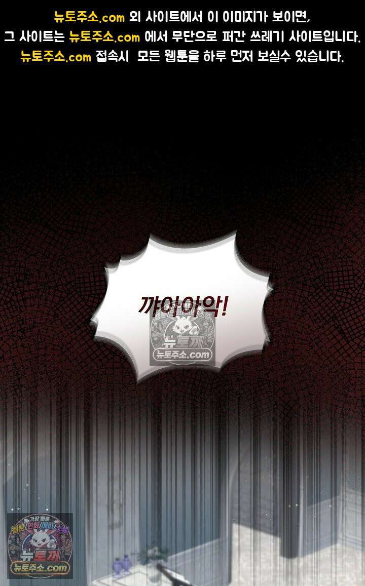 쓰레기 남주는 필요 없어 35화 1