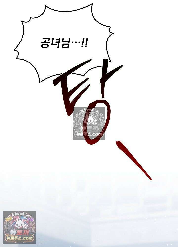 쓰레기 남주는 필요 없어 35화 17