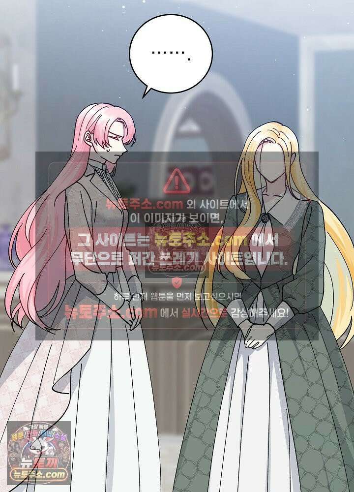 쓰레기 남주는 필요 없어 35화 18