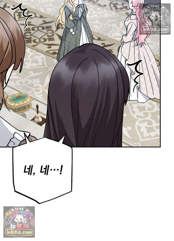 쓰레기 남주는 필요 없어 35화 25