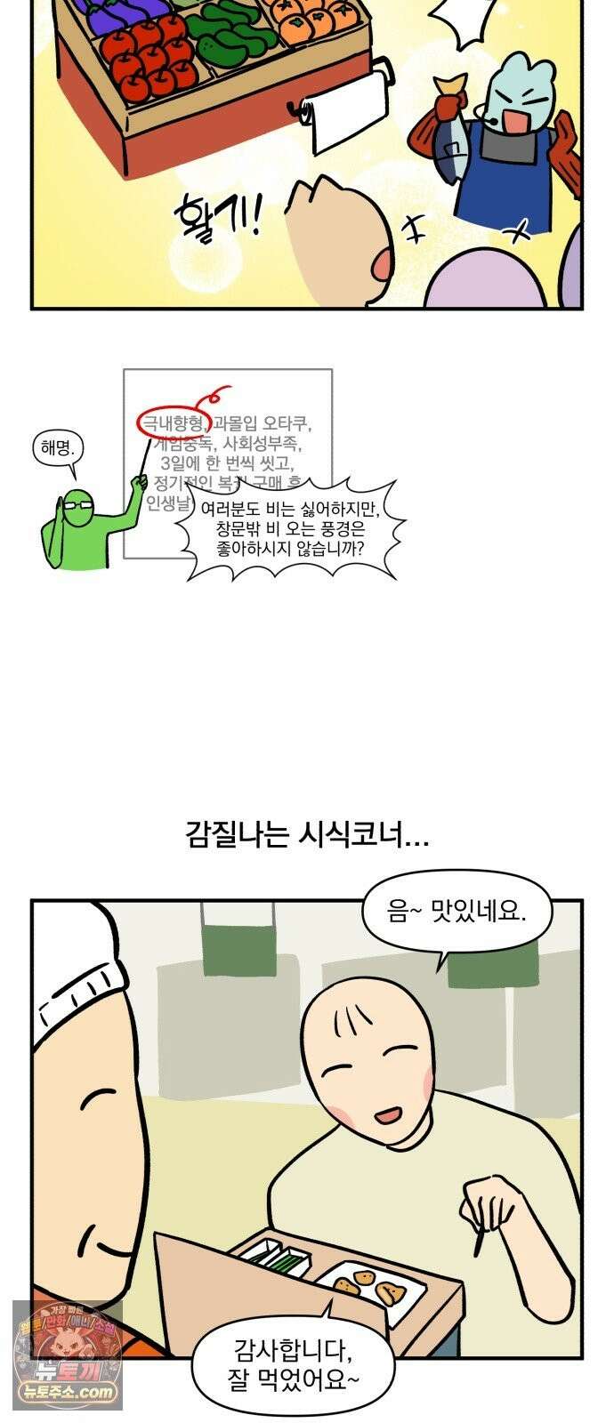 커플이상 부부미만 12화 - 장 보러 가자! 5