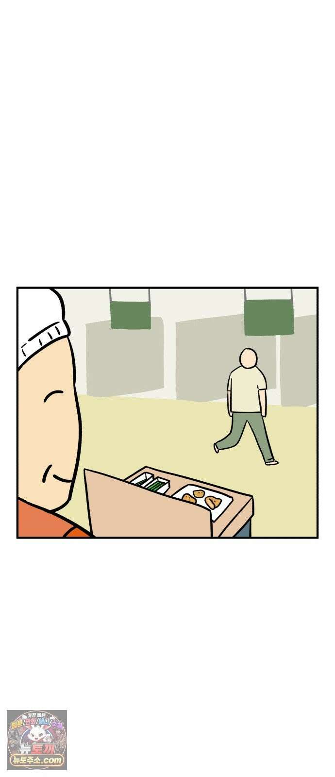 커플이상 부부미만 12화 - 장 보러 가자! 6