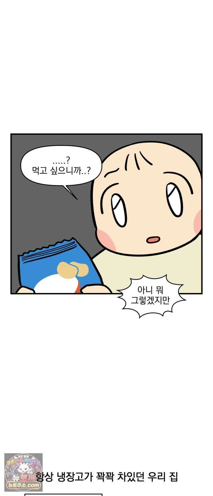 커플이상 부부미만 12화 - 장 보러 가자! 12