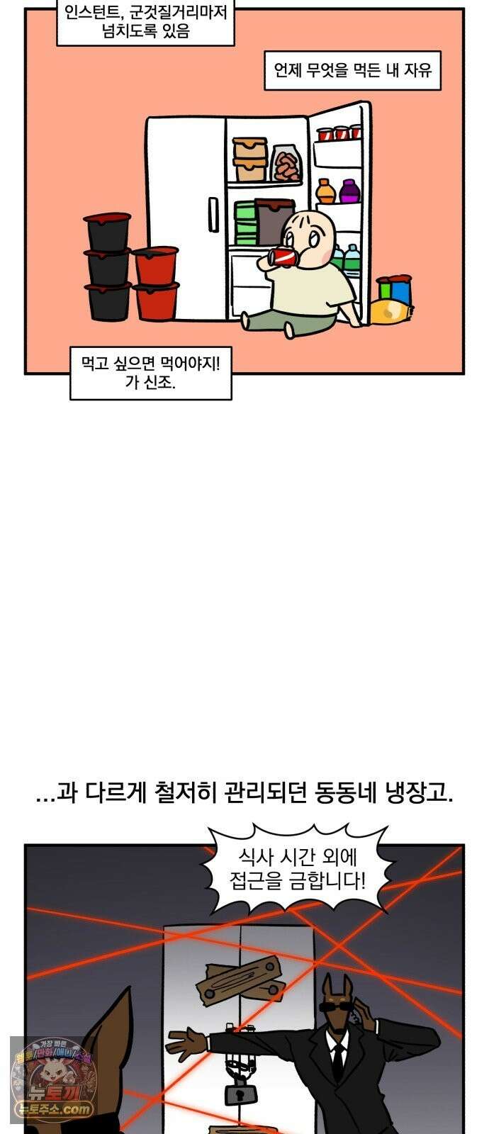 커플이상 부부미만 12화 - 장 보러 가자! 13