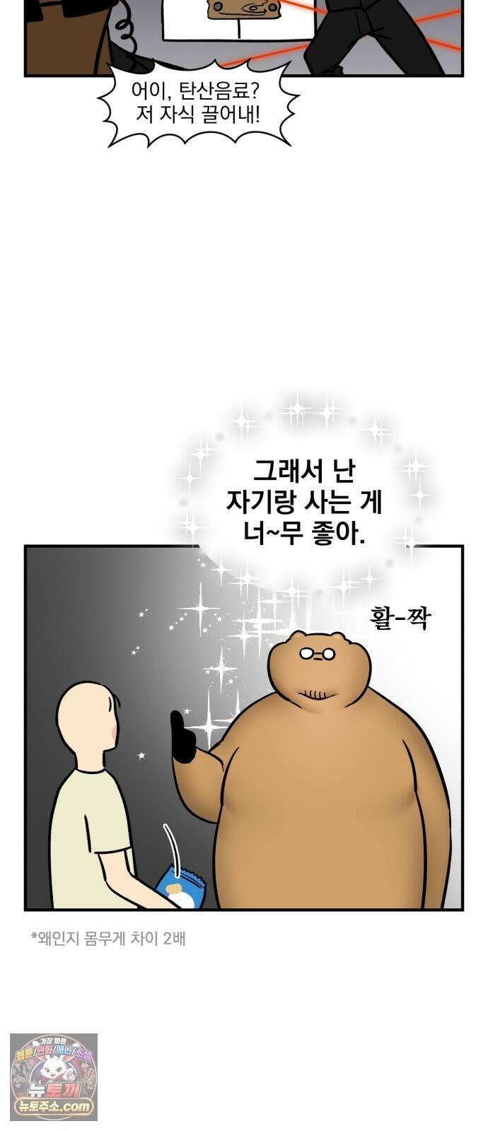 커플이상 부부미만 12화 - 장 보러 가자! 14