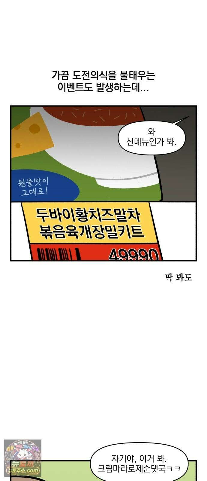 커플이상 부부미만 12화 - 장 보러 가자! 15