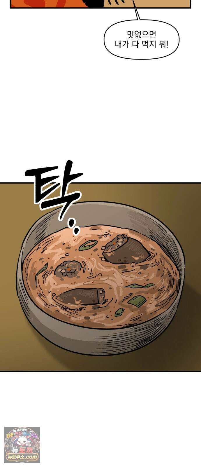 커플이상 부부미만 12화 - 장 보러 가자! 17