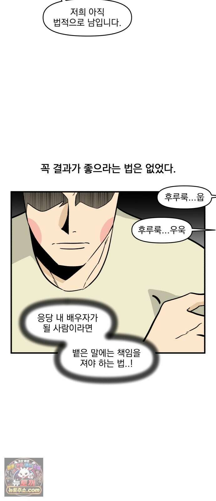 커플이상 부부미만 12화 - 장 보러 가자! 20