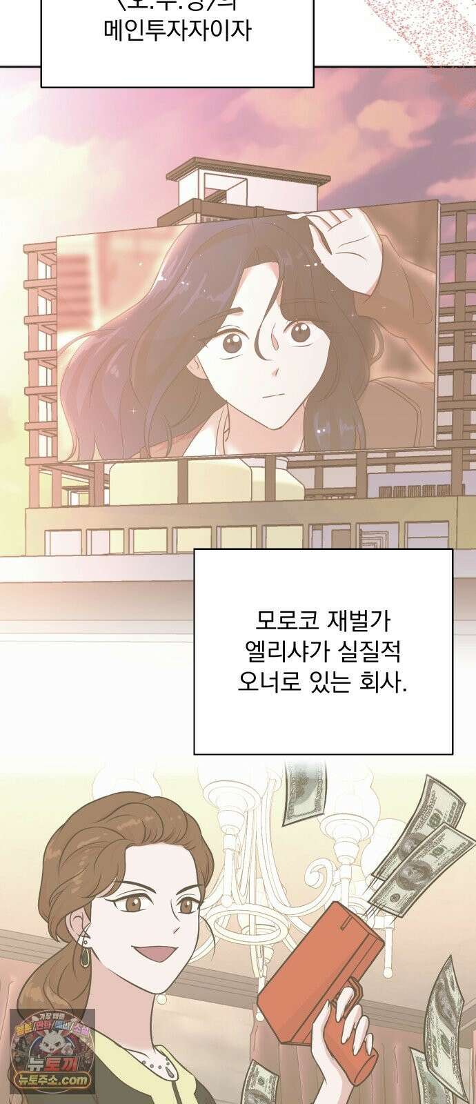 두 번 사는 프로듀서 245화 5