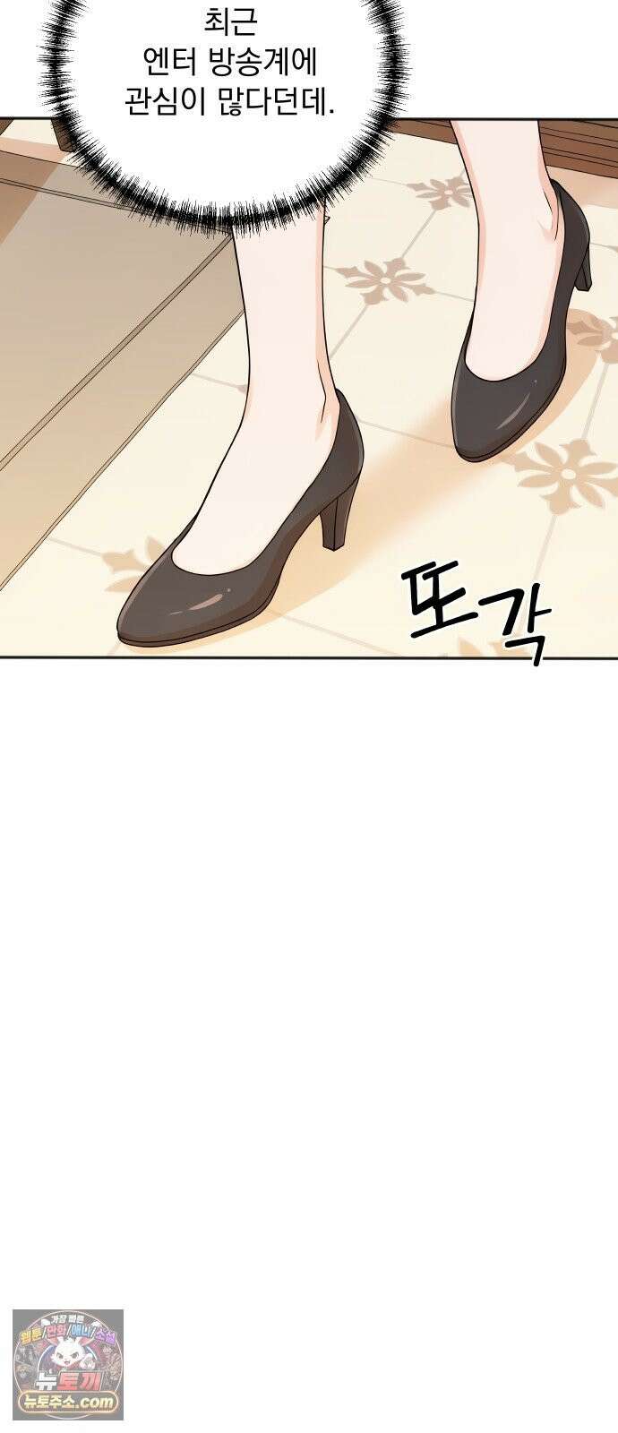 두 번 사는 프로듀서 245화 9