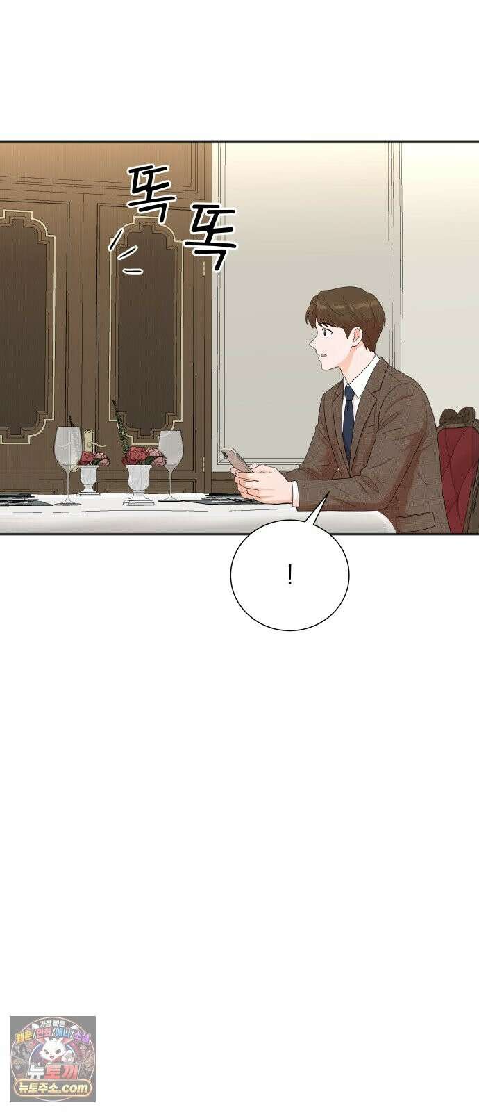 두 번 사는 프로듀서 245화 10