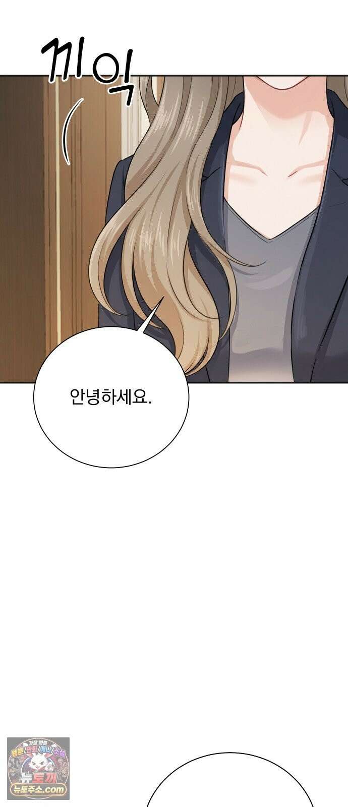 두 번 사는 프로듀서 245화 11