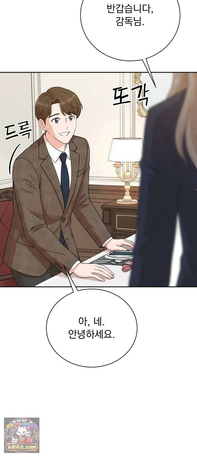 두 번 사는 프로듀서 245화 12