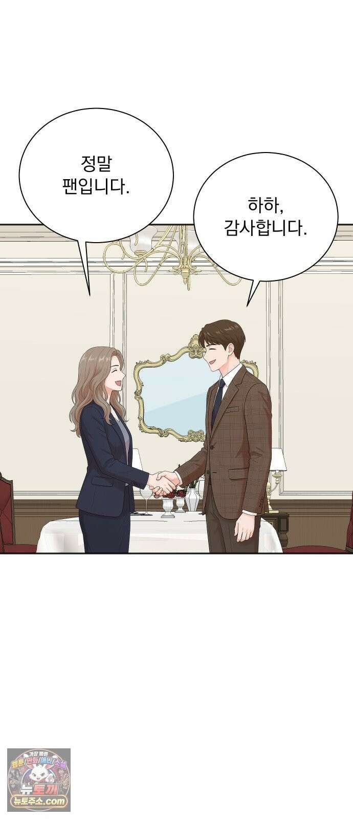 두 번 사는 프로듀서 245화 15
