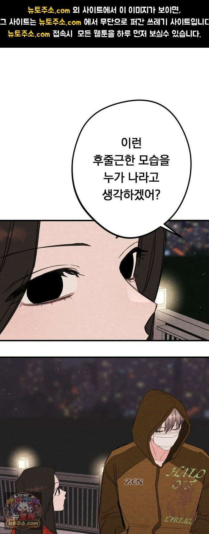 완벽한 선배의 Hide! 10화: 완벽한 선배의 `아-` 1