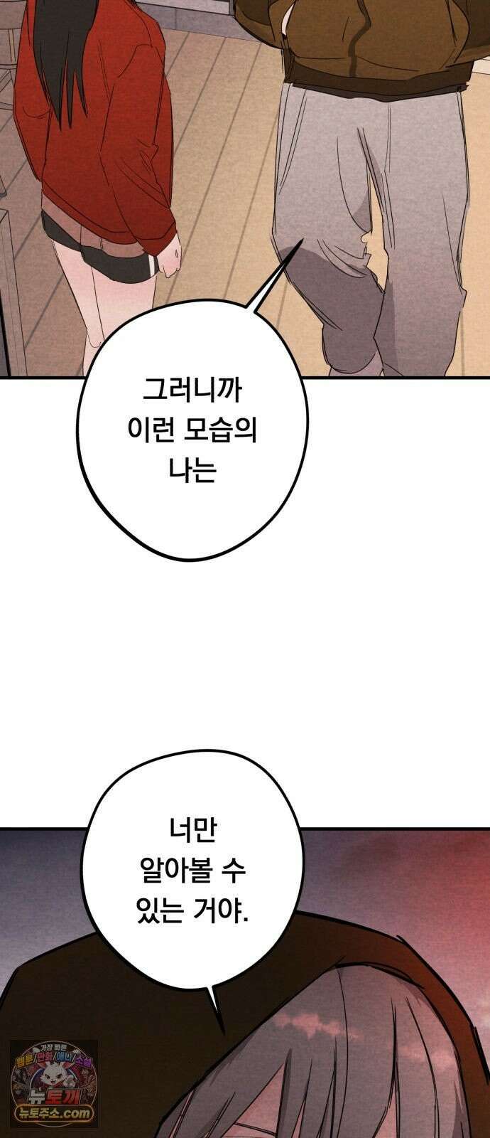 완벽한 선배의 Hide! 10화: 완벽한 선배의 `아-` 2