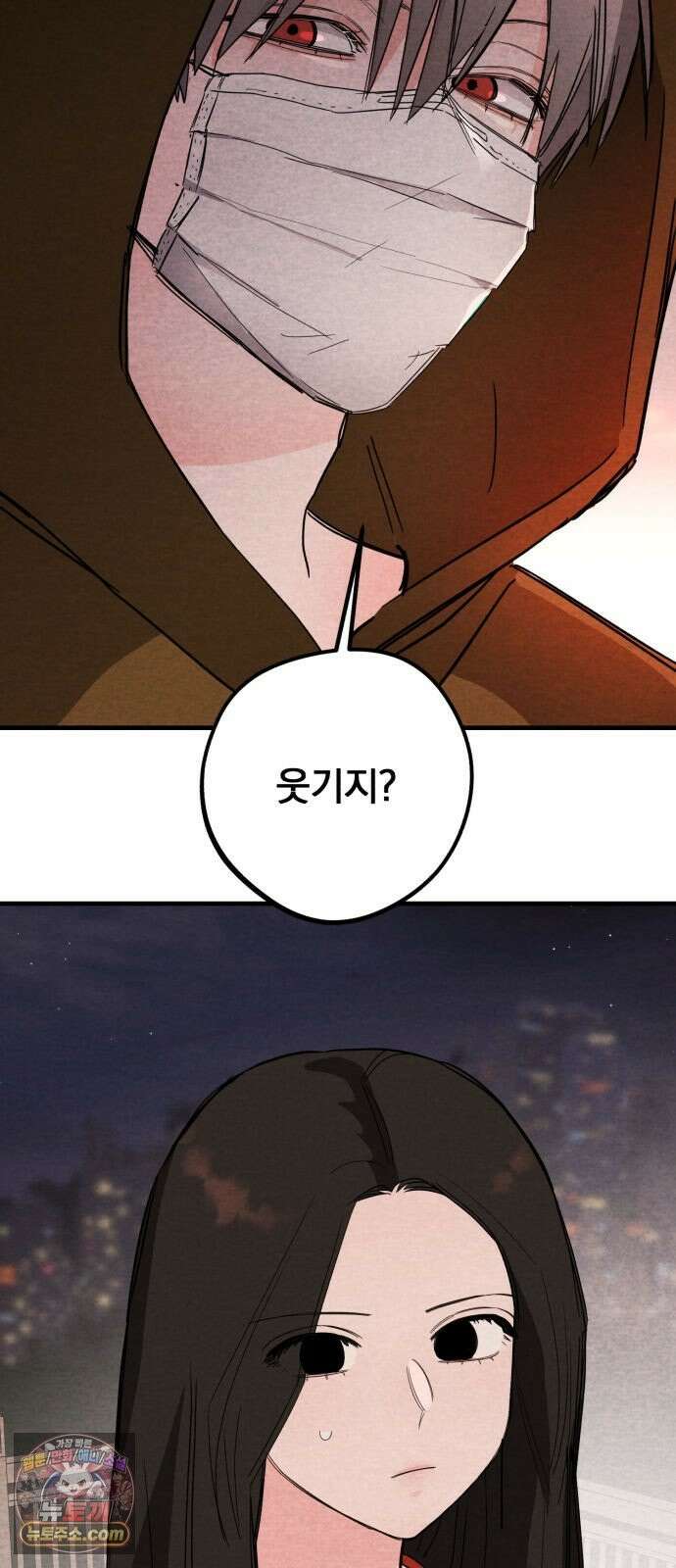 완벽한 선배의 Hide! 10화: 완벽한 선배의 `아-` 3