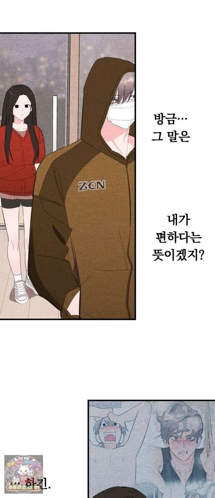 완벽한 선배의 Hide! 10화: 완벽한 선배의 `아-` 6
