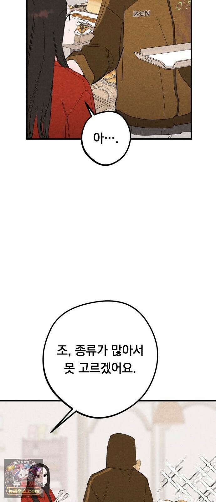 완벽한 선배의 Hide! 10화: 완벽한 선배의 `아-` 10