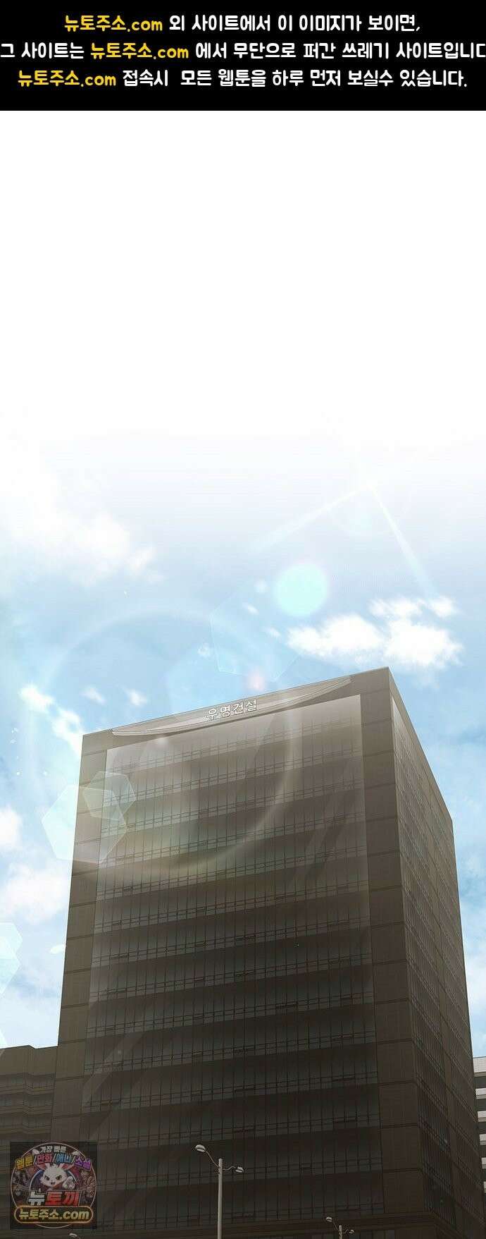 운명을 보는 회사원 174화 1