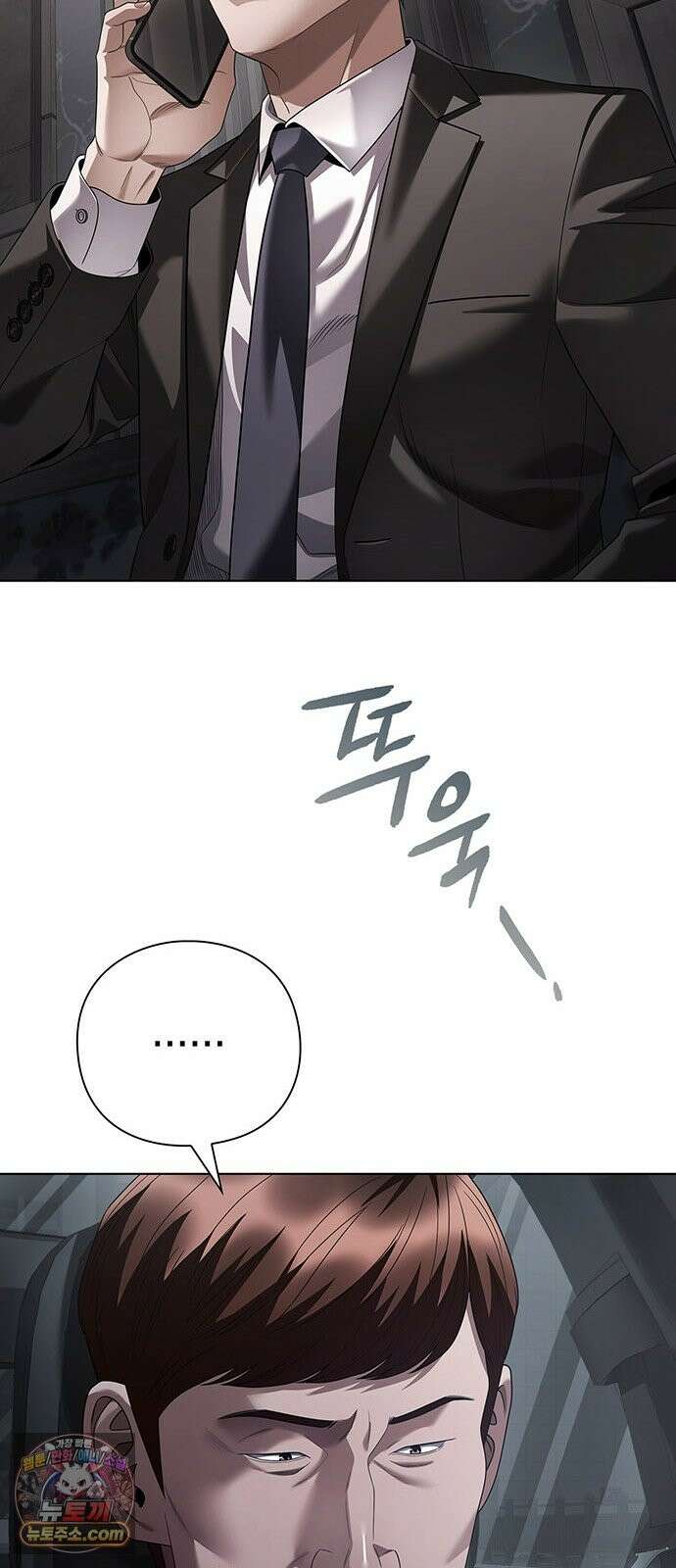 운명을 보는 회사원 174화 14
