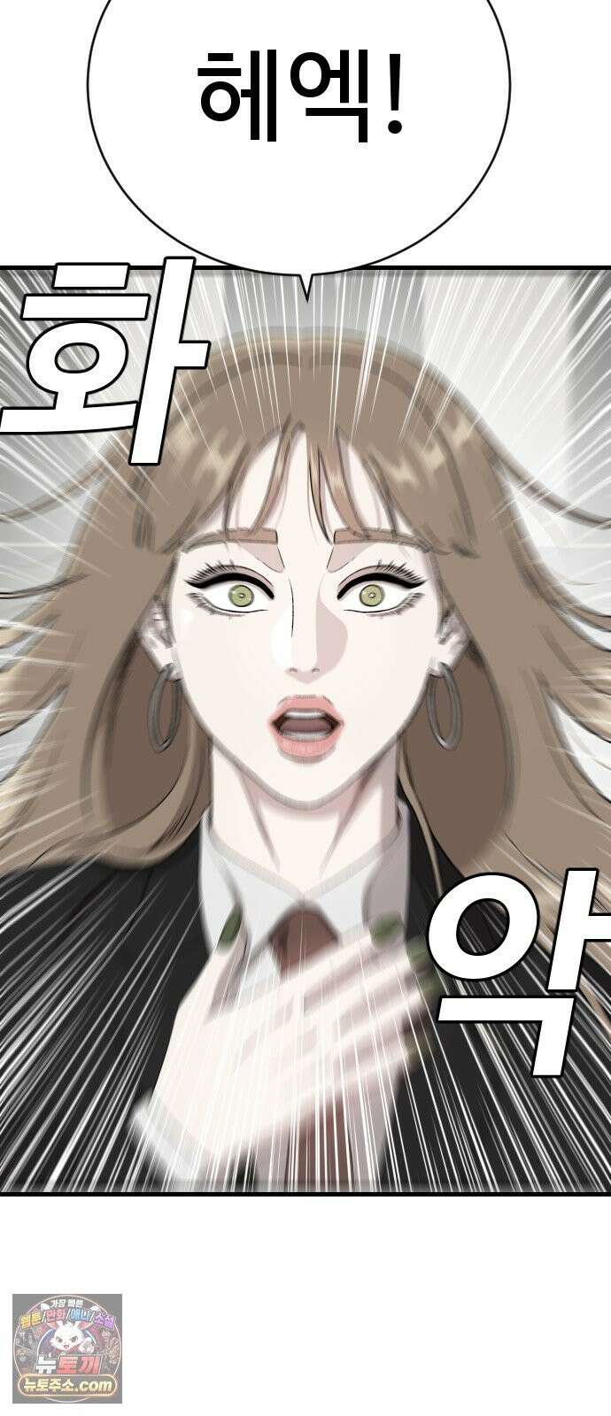 나쁜사람 308화 2