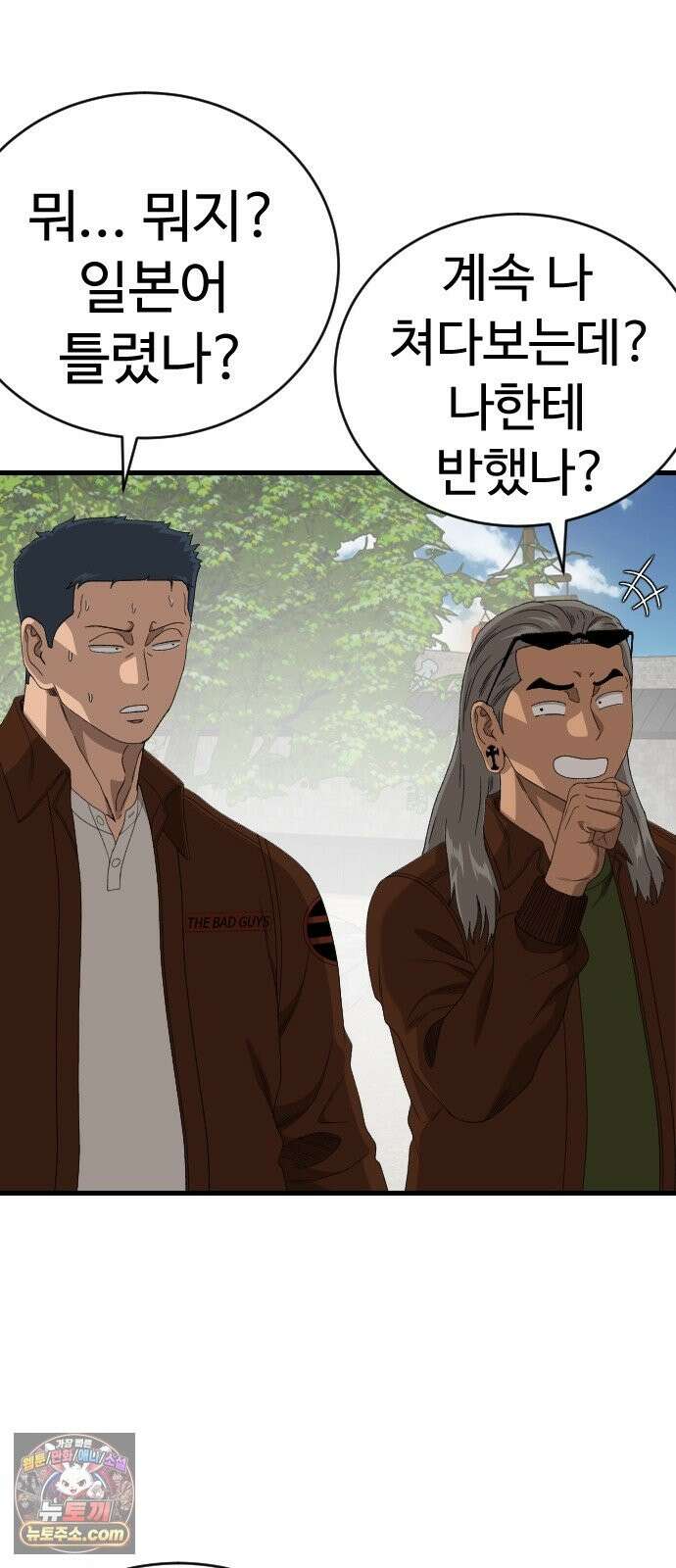 나쁜사람 308화 3