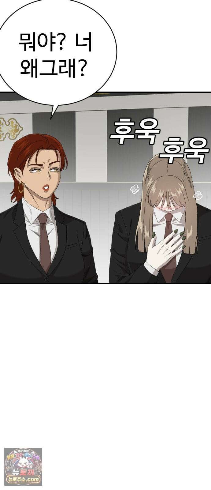 나쁜사람 308화 4