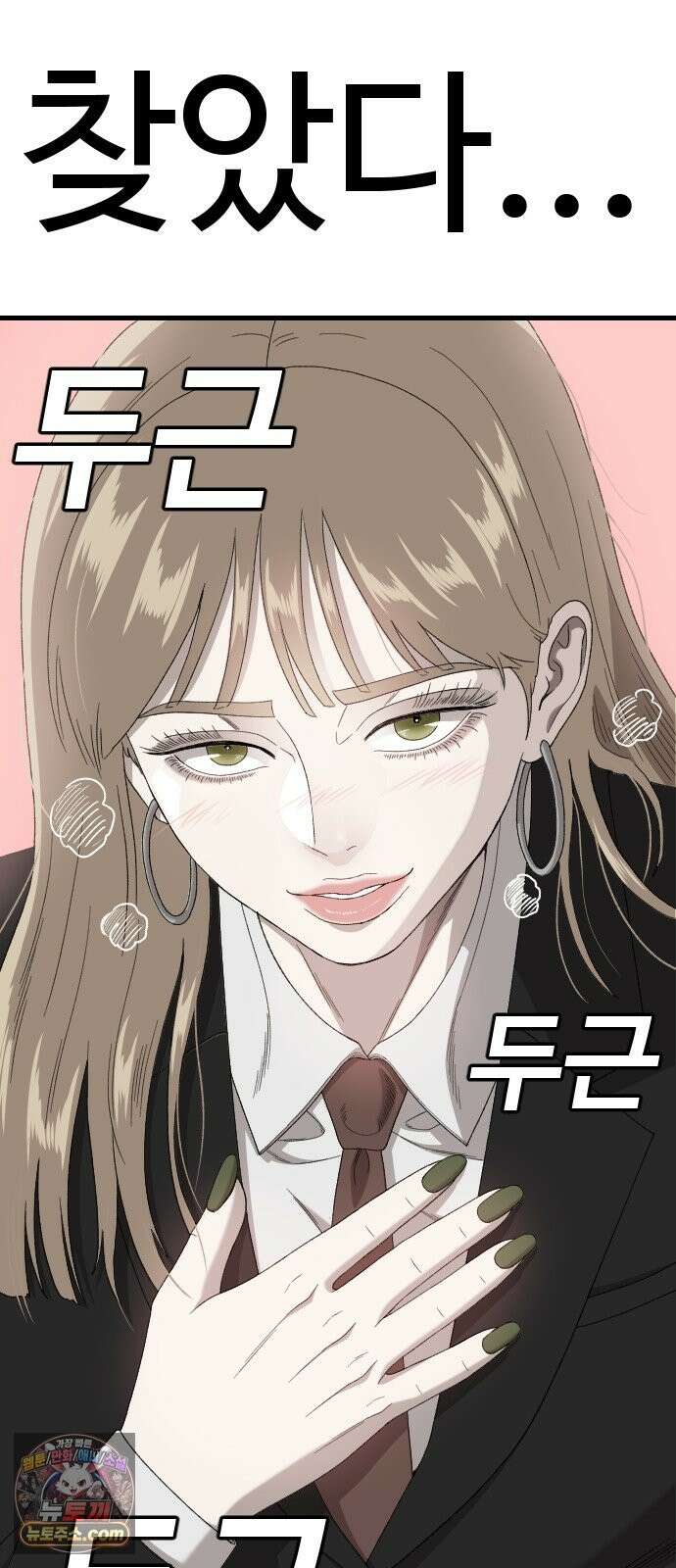 나쁜사람 308화 5