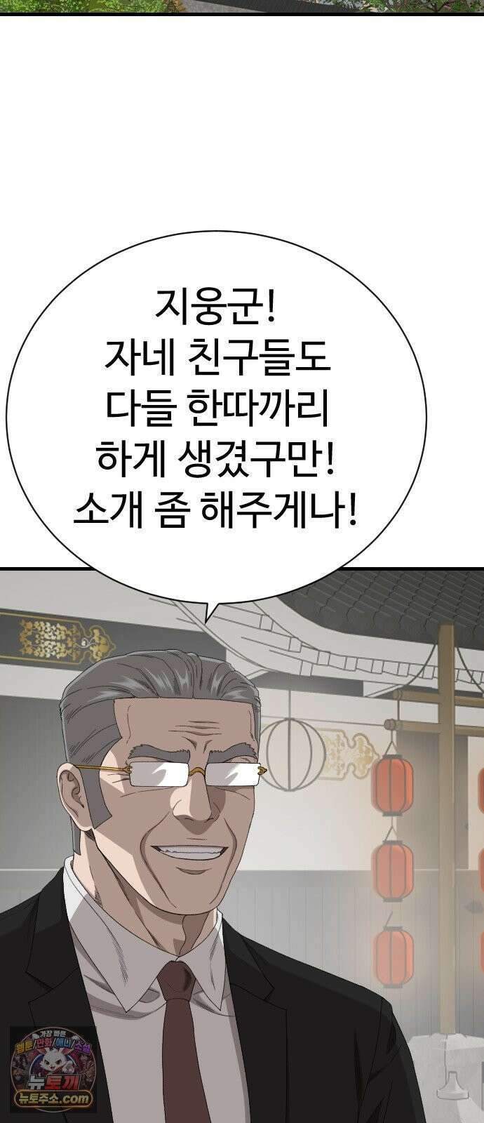 나쁜사람 308화 8